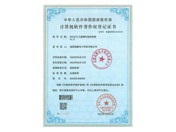 GPS、北斗衛(wèi)星授時(shí)監(jiān)控系統(tǒng)軟著